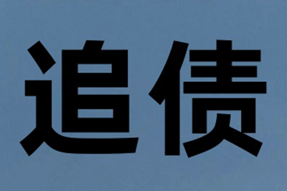 未归还欠款，律师费承担问题