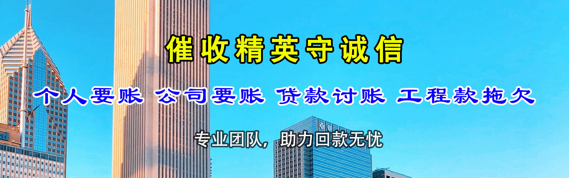 双鸭山要账公司