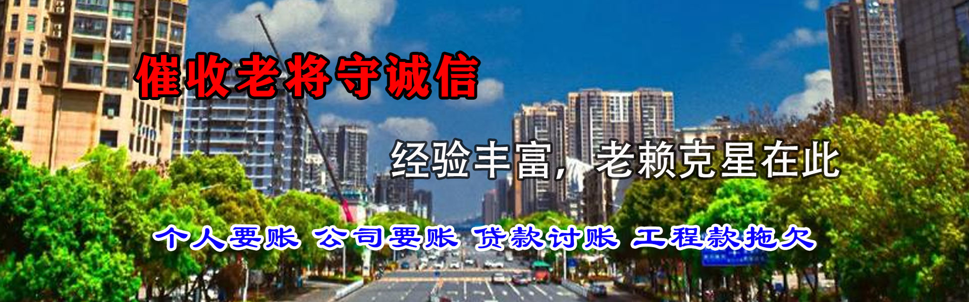 双鸭山要账公司